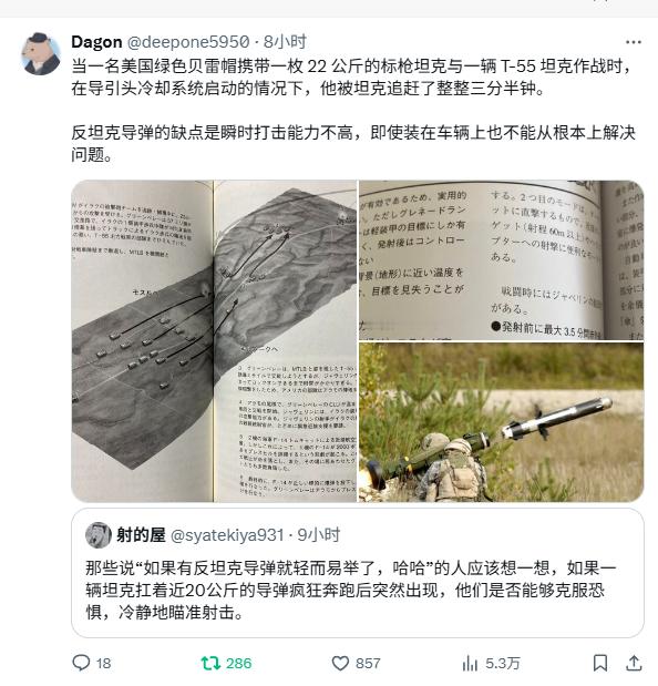 标枪轶事​​​