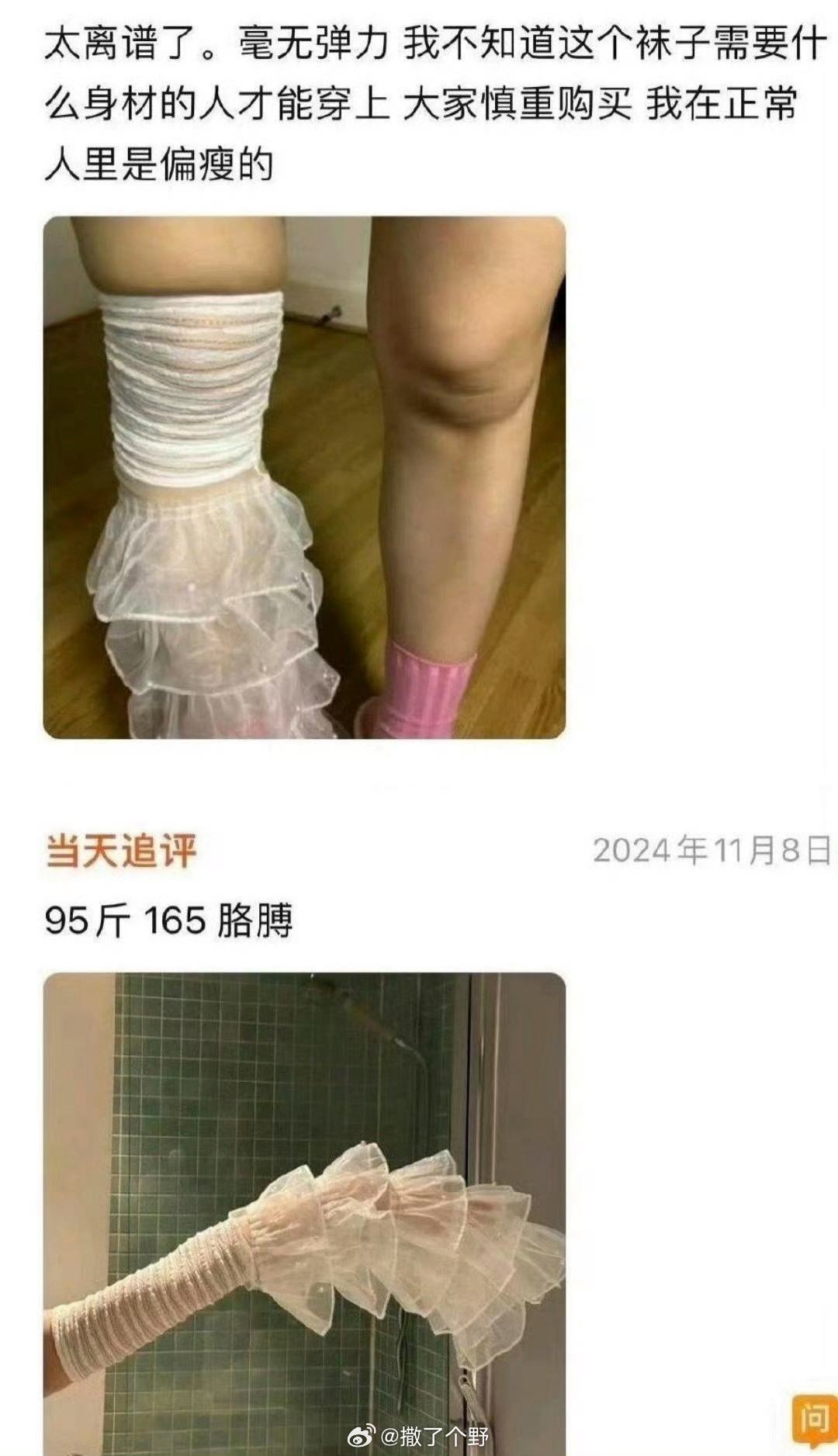 女装现状！这就是为什么退货率高的原因吧​​​