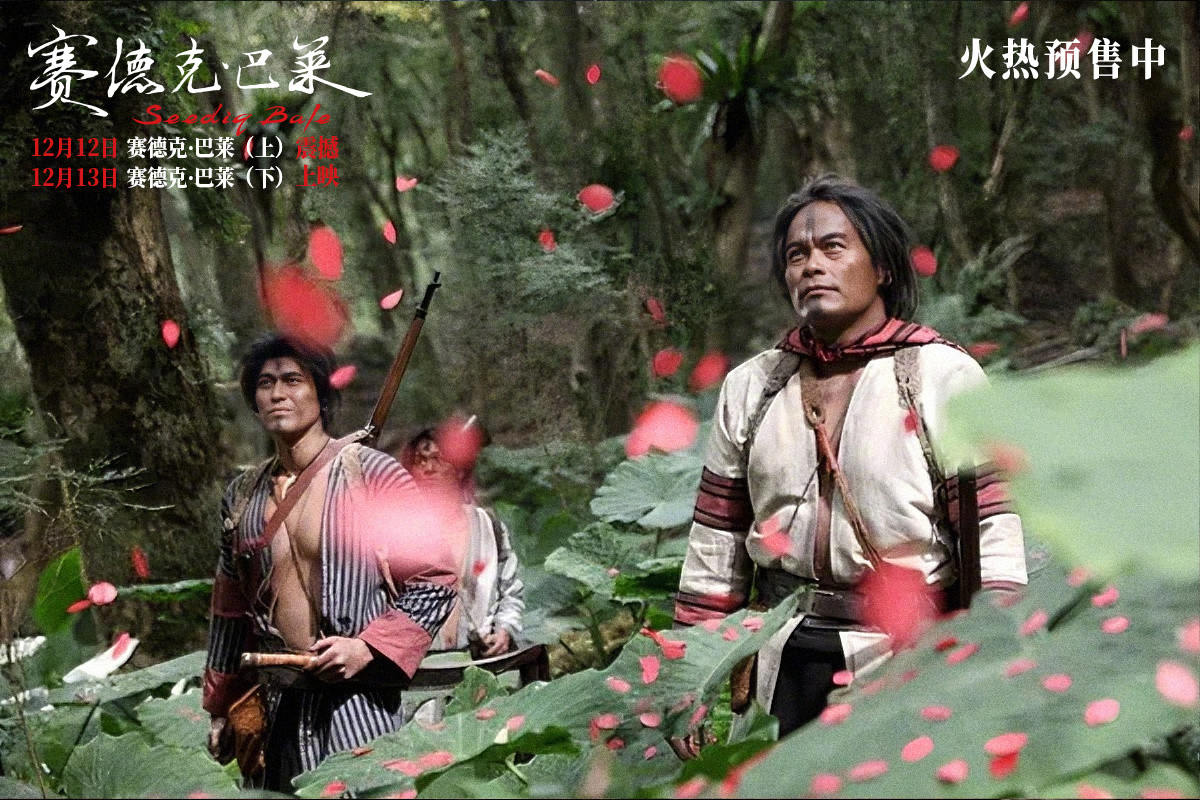 前一阵有一个很多人注意到却可能错过了重点的消息：中国台湾抗日史诗电影《赛德克巴莱