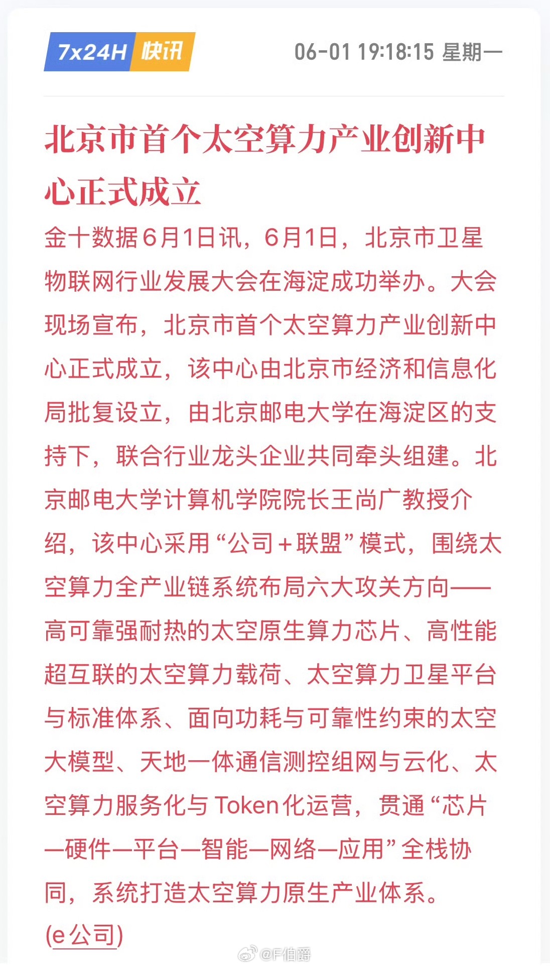 发现北京不管弄啥都要先成立一个“中心”……