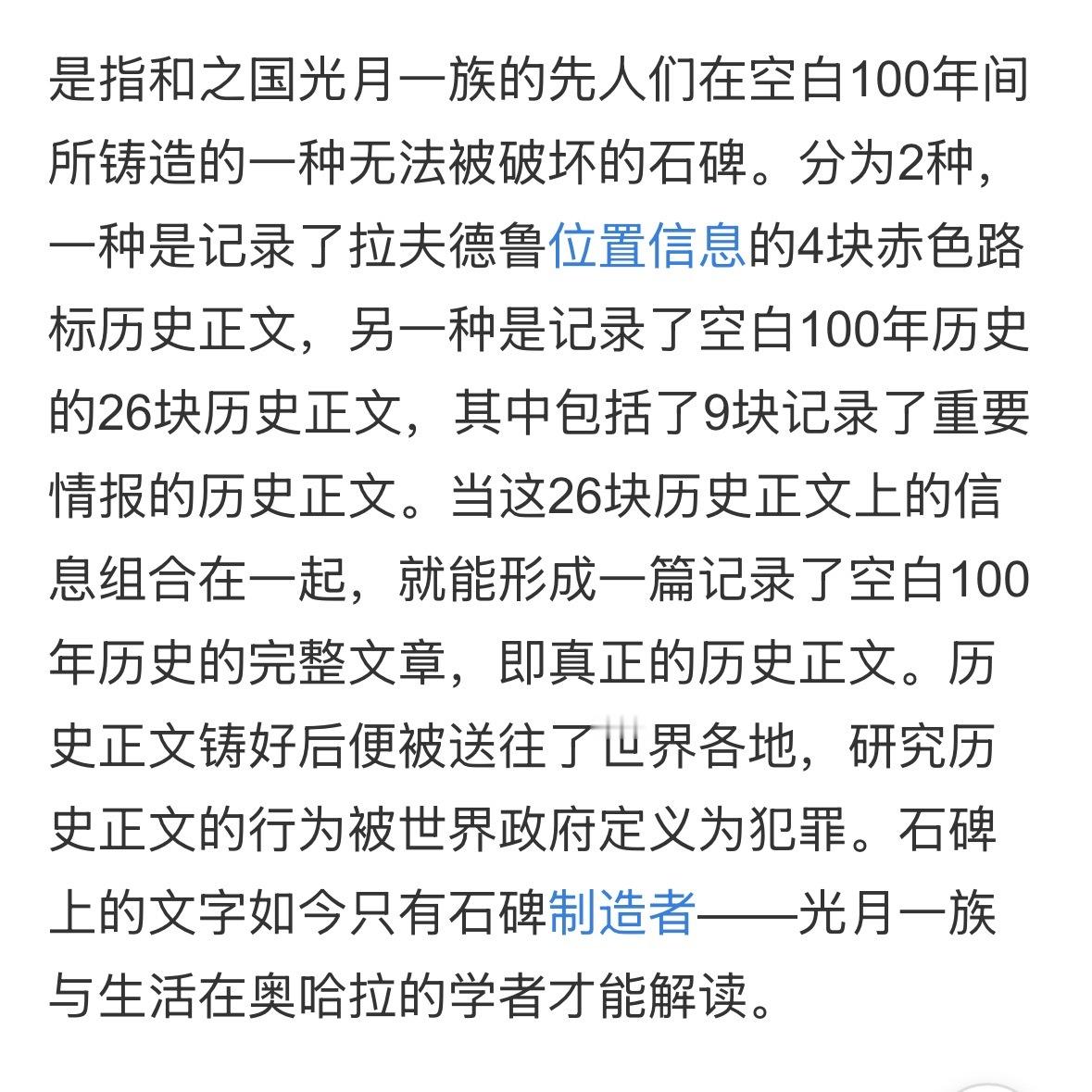 公道自在人心，魔幻的世界里也有无法抹除的东西，就像历史正文，你干的坏事都被记录了