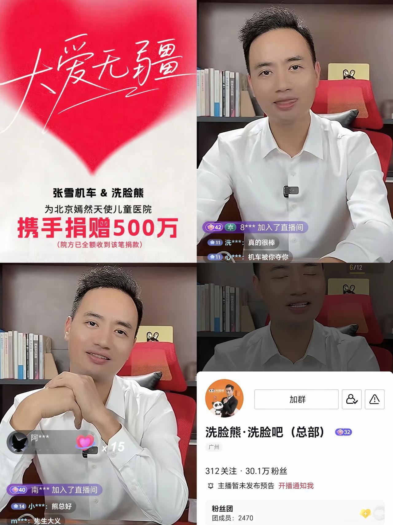 洗脸熊老板直播爆后续，这波操作格局直接拉满！唐总直播全程攥着笔，腼腆又实在，当