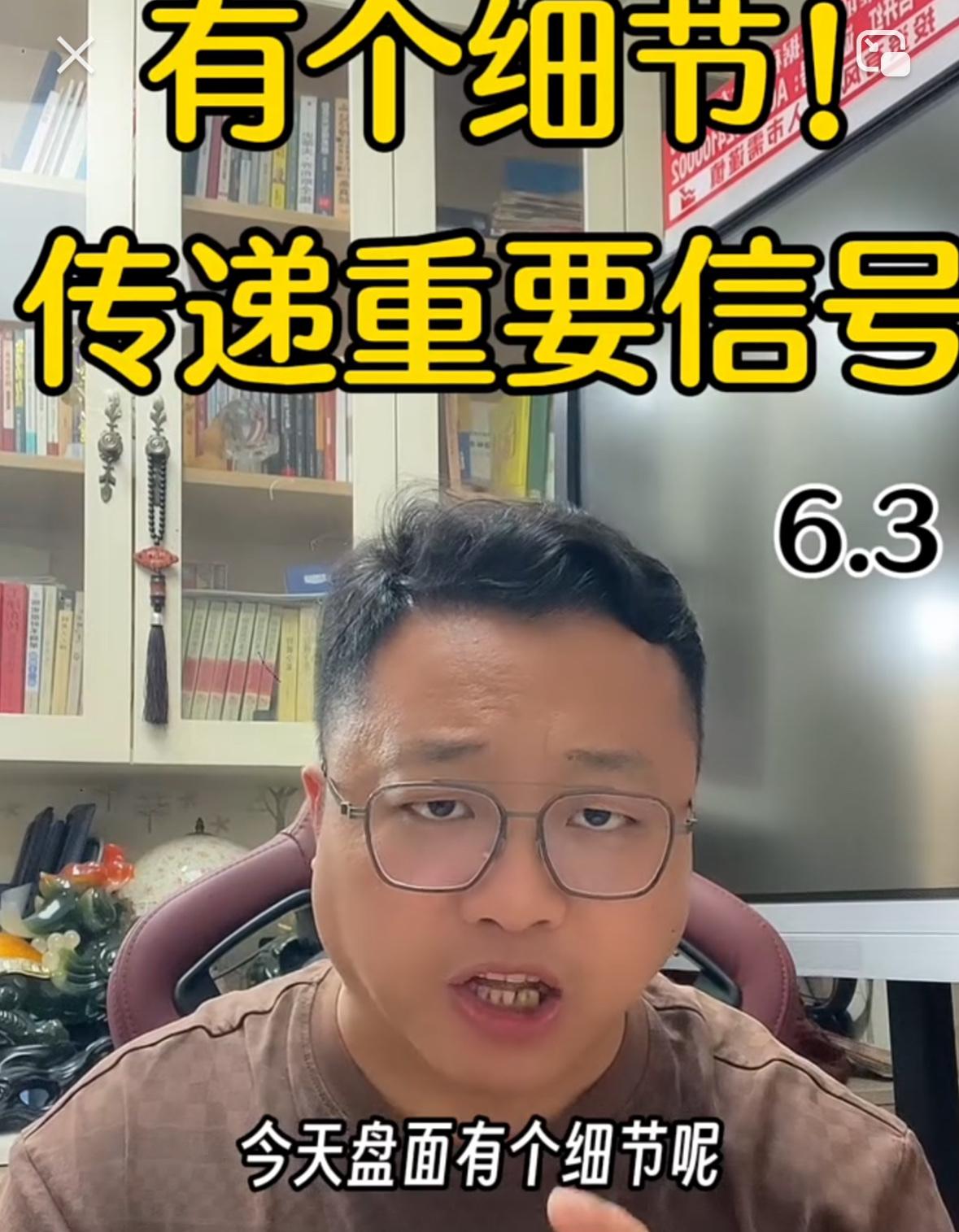 大家注意，今天盘面藏着一个关键细节，直接暴露了大资金的真实动向。无论你现在是满仓
