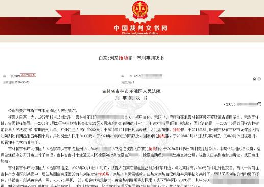 吉林，38岁的白某在舞厅结识一名女子，双方商议以200元进行有偿性交易，女
