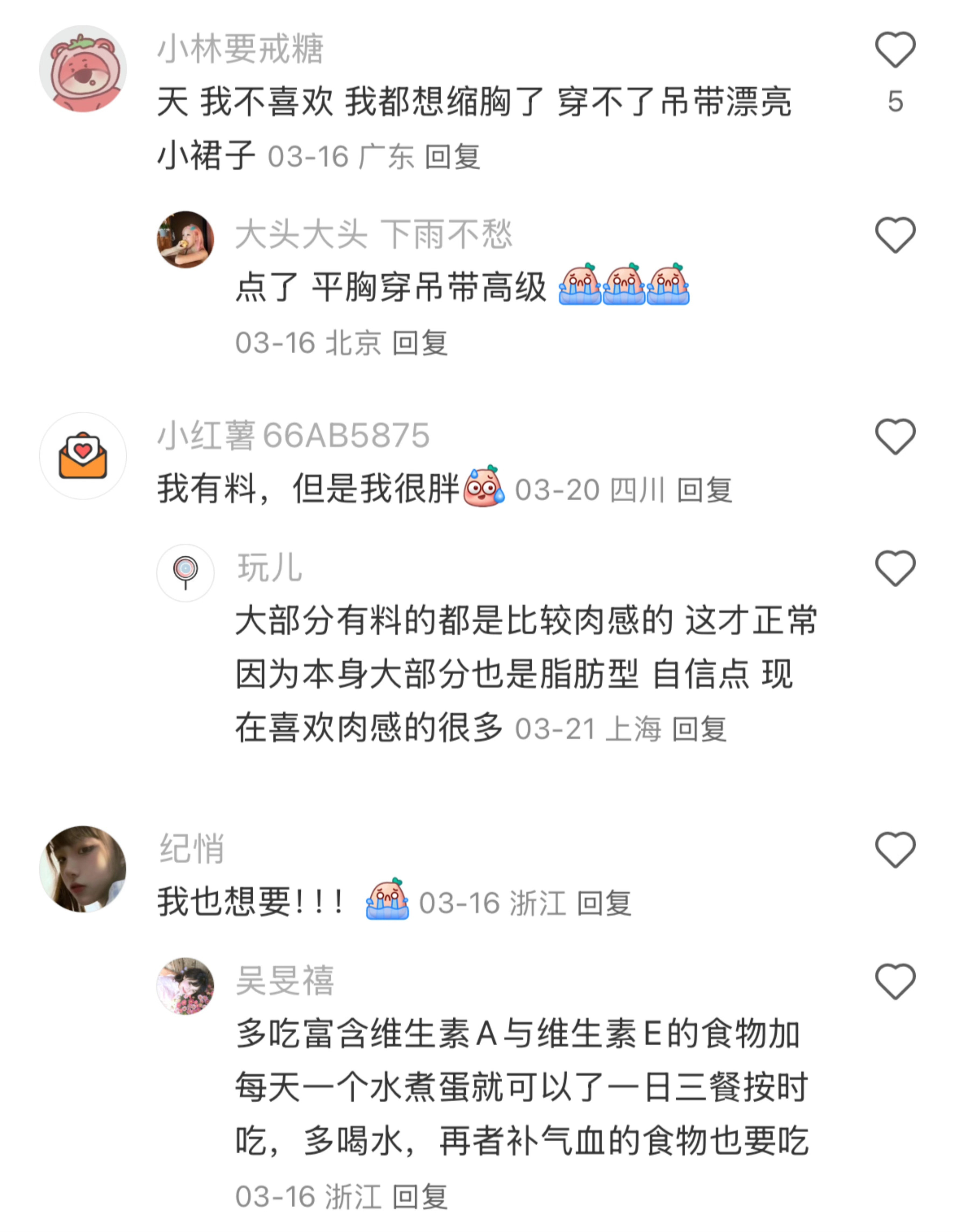 为什么有的女生又瘦又很(有料)