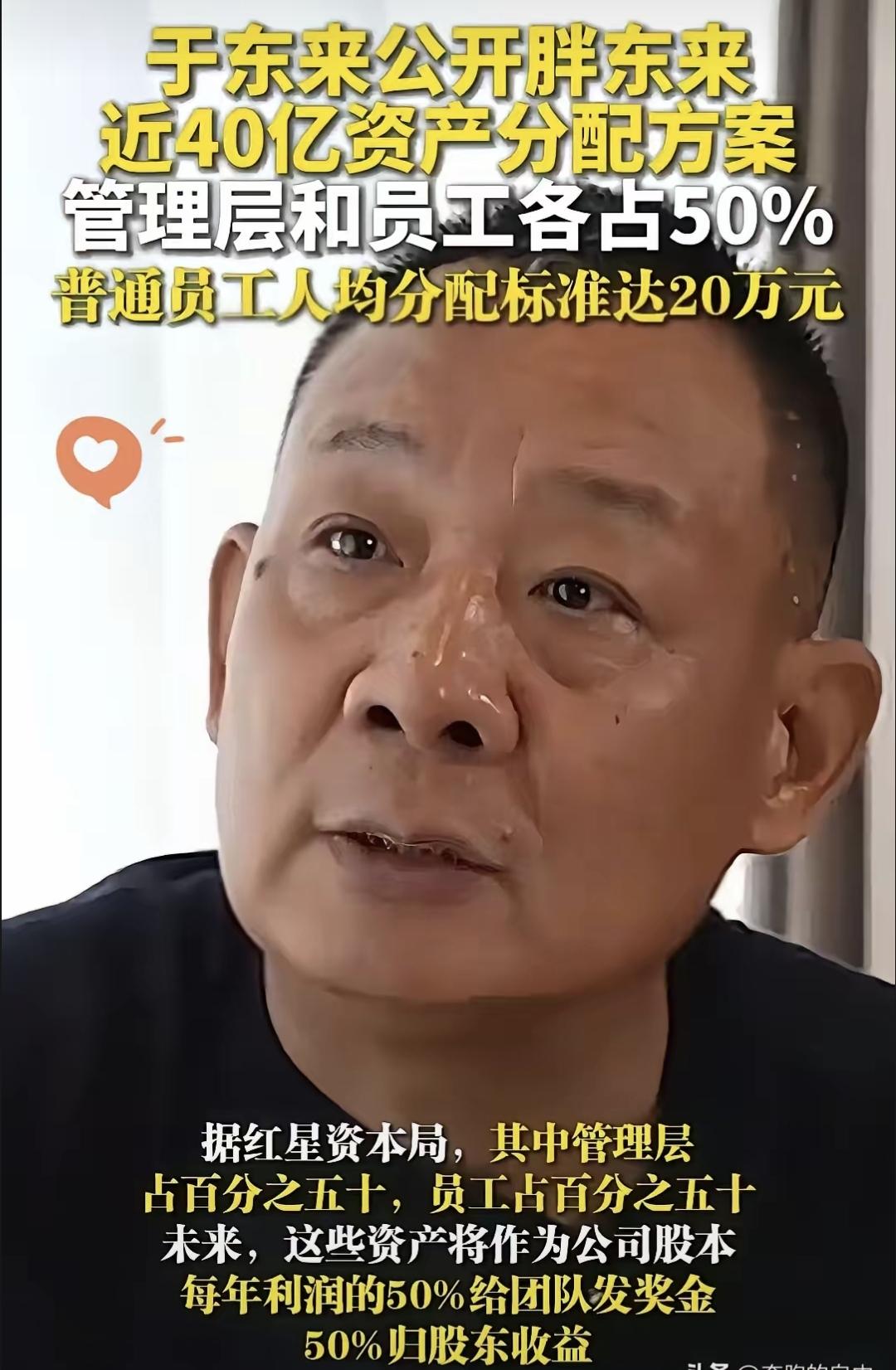 胖东来发钱了，不是发工资，是发股份。这事在许昌传开后，我问了几个在胖东来干过的