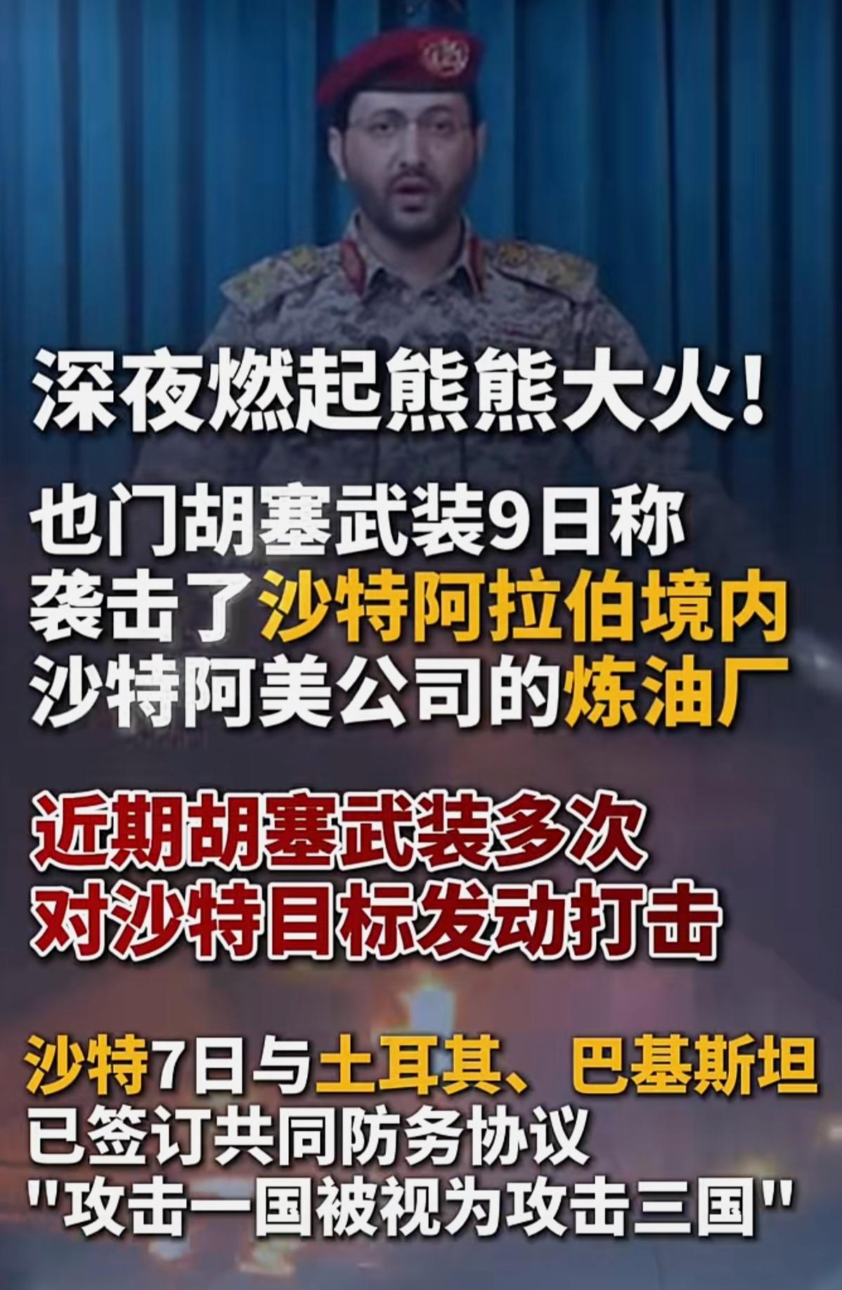 光脚不怕穿鞋的，胡塞威武，才不怕三国威胁。