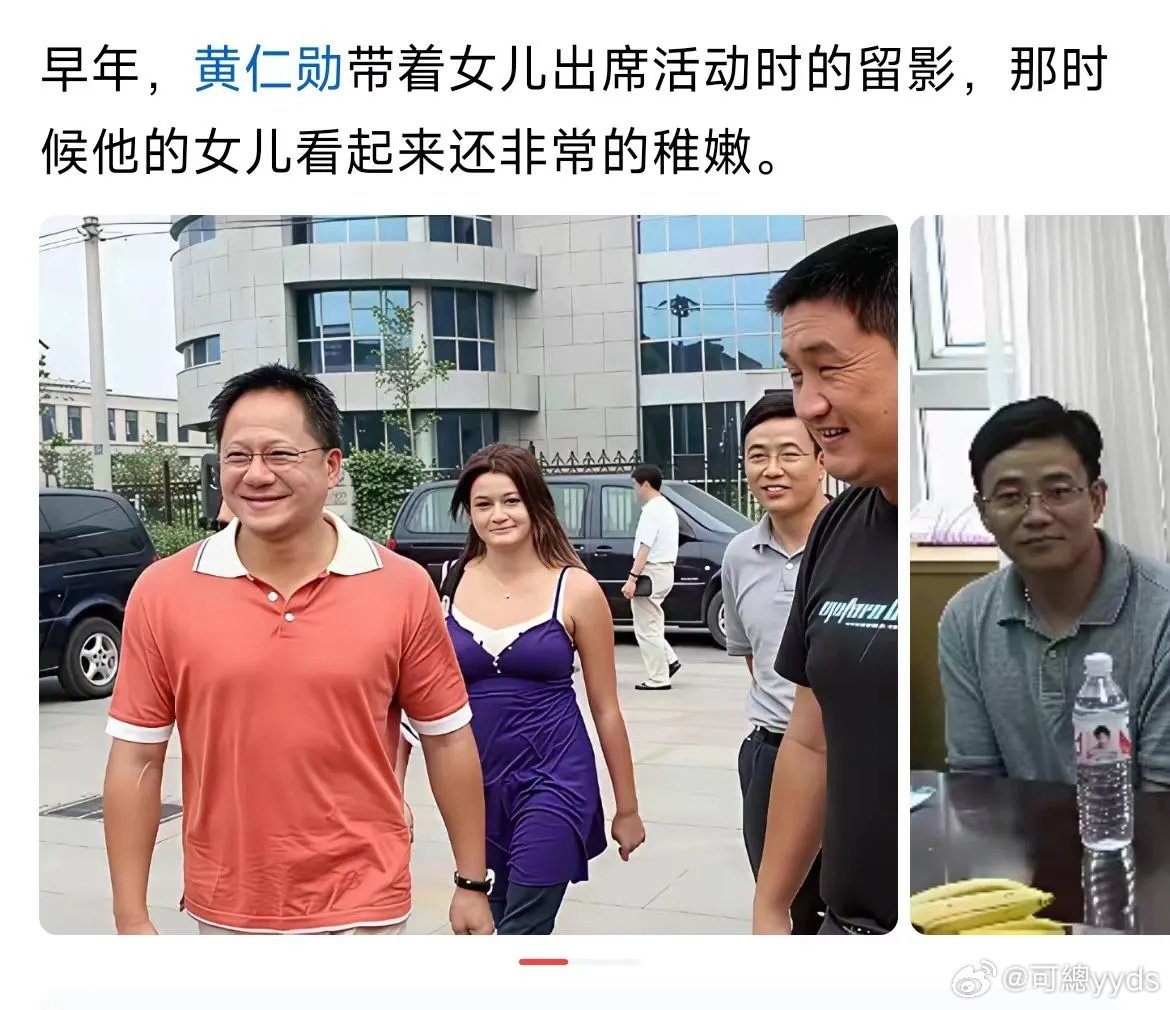 黄仁勋年轻时候也这么普通啊，真看不出来。​
