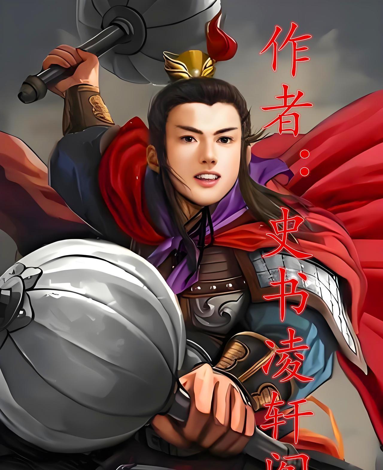 瓦岗寨最强的十大猛将，战力排名第十名、第九名：史大奈、齐国远。这帮人是瓦岗的