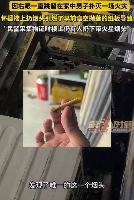 江苏无锡一位大哥，因为右眼皮跳个不停，干脆取消出门计划。结果没多久就听见外面有响