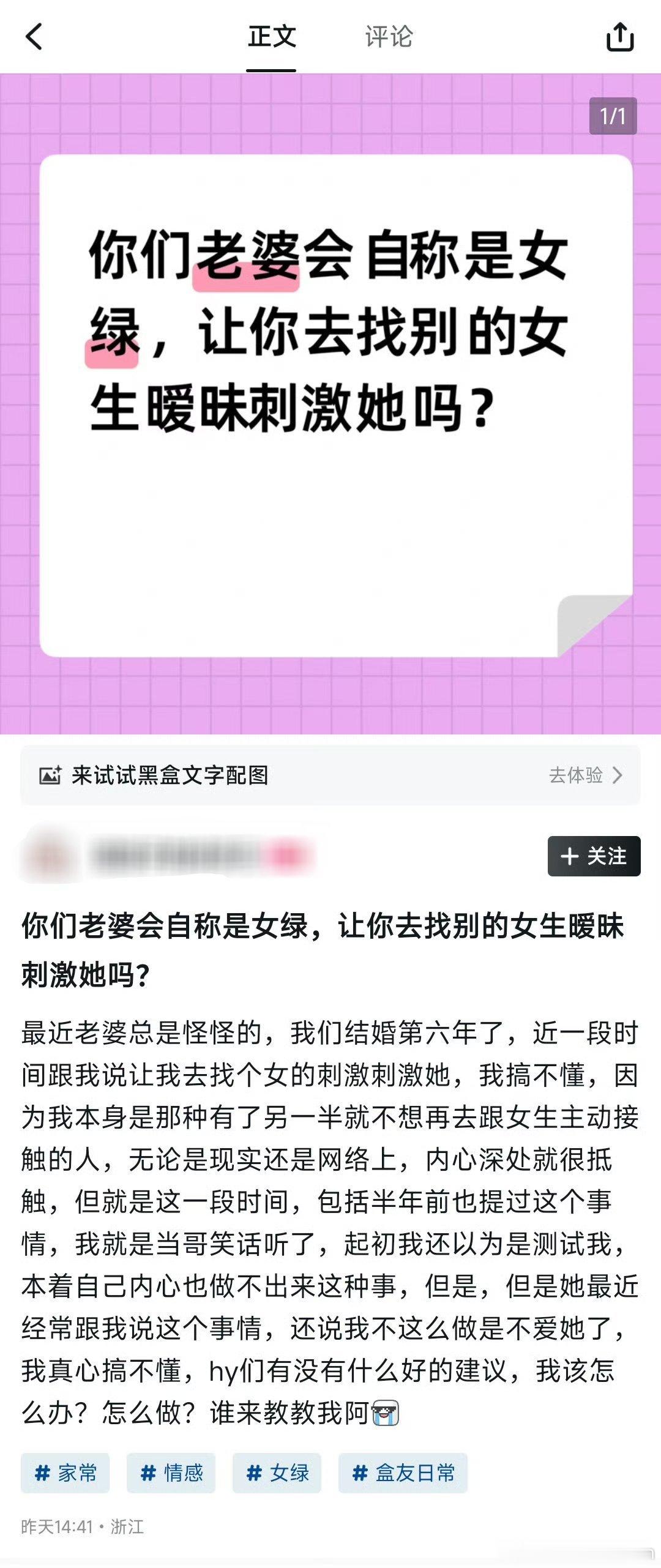 老婆自称是女绿，怎么办？