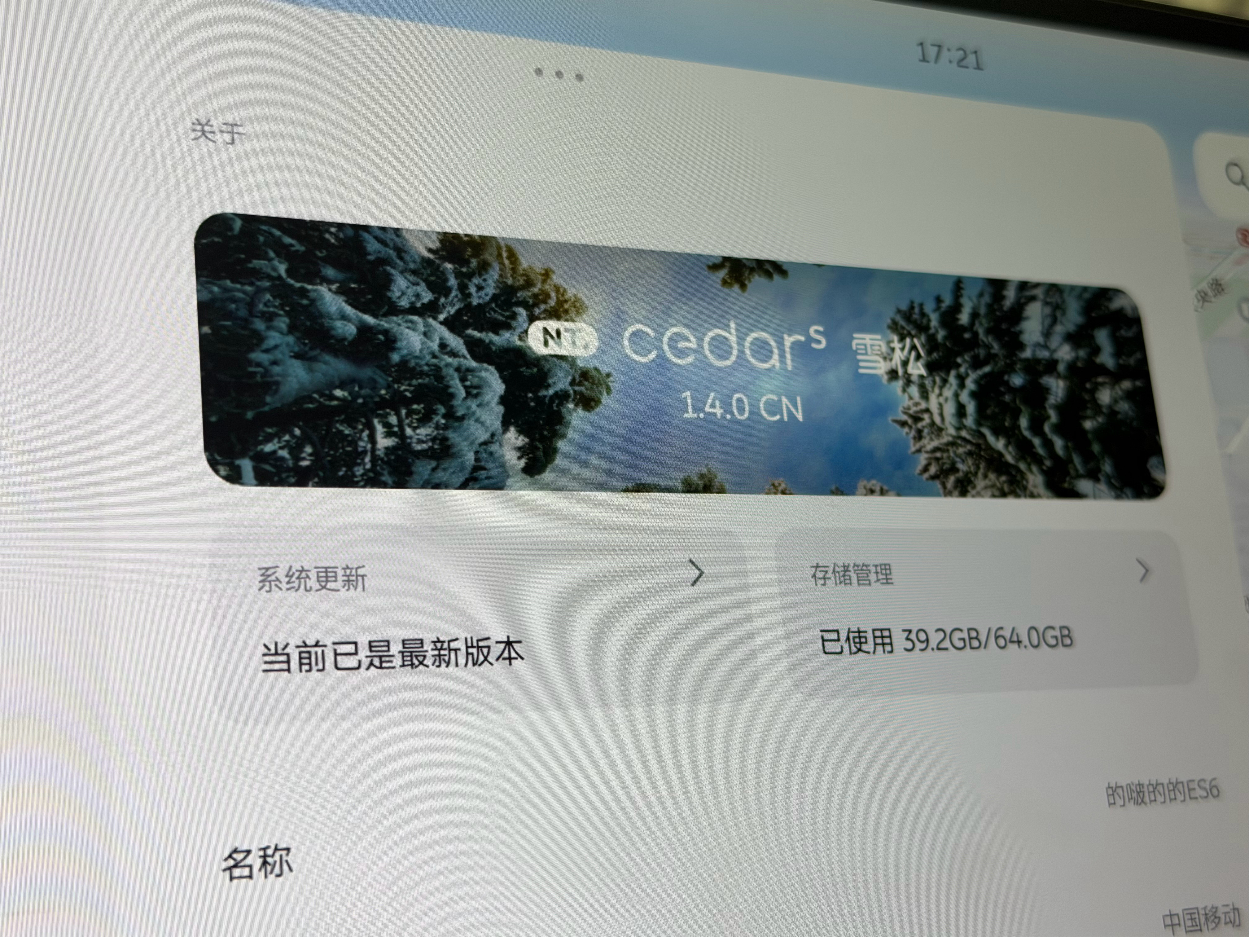 今年过年找蔚来安排了个新款ES65566的NT2.5改款中，我觉得还是