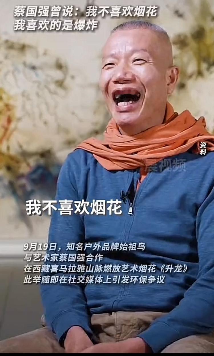 蔡国强旅居欧美多年，其话语中充斥着“宇宙”“能力”这类宗教性表述，或许蔡先生已加