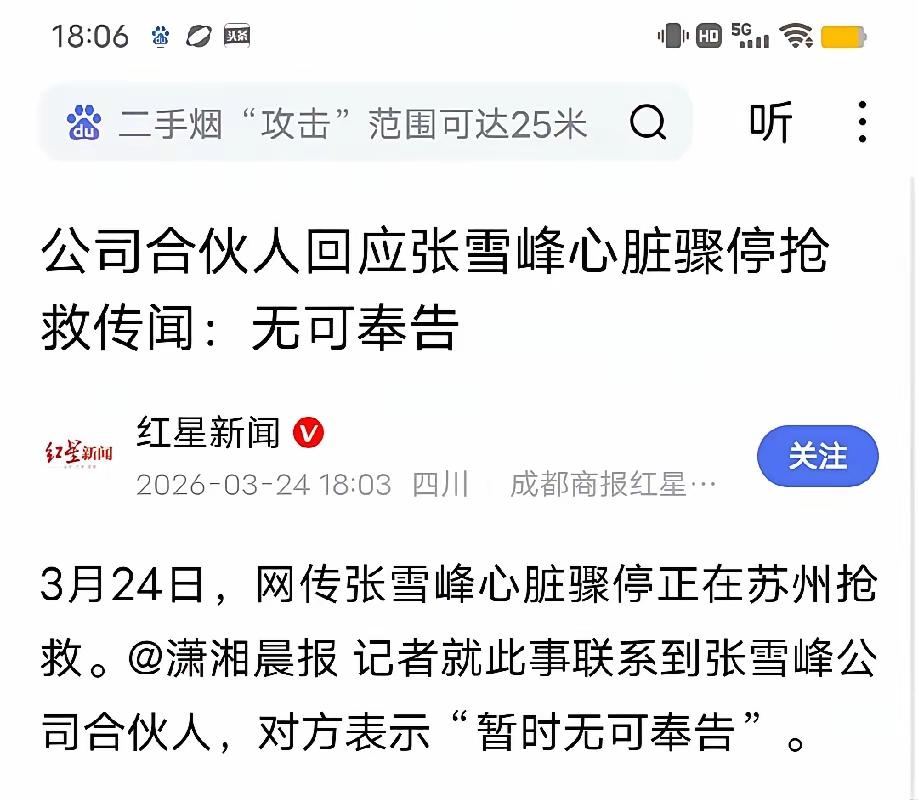 张雪峰这事儿一出来，评论区直接炸了。有人说“早知道会这样”，有人急着问“到底咋样