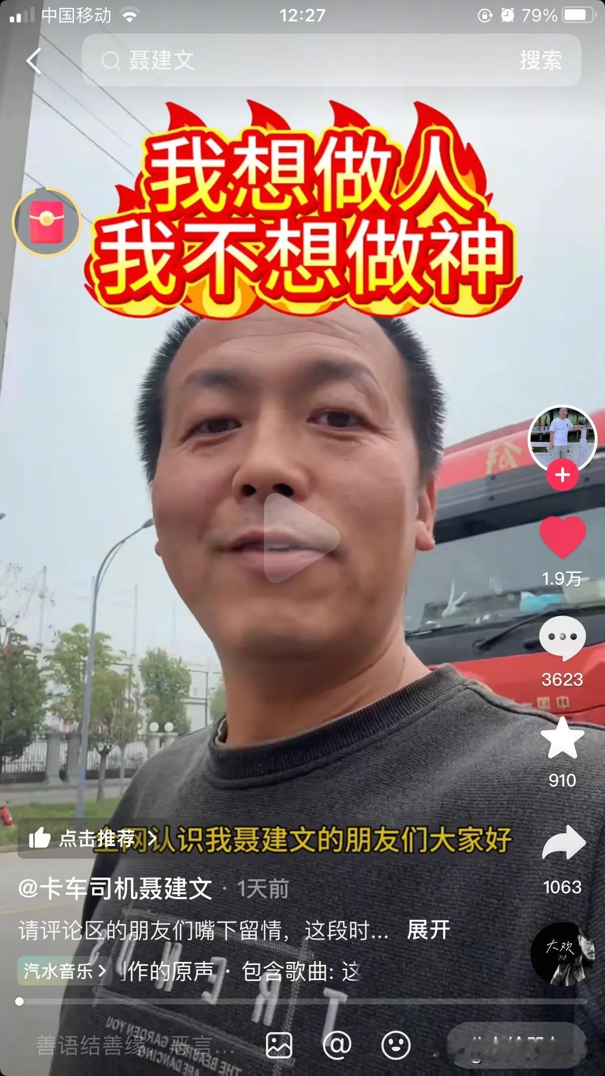 明清的牌坊要在新中国立起来了吗，实在是太可怕了。人家聂建文照顾偏瘫妻子四年，