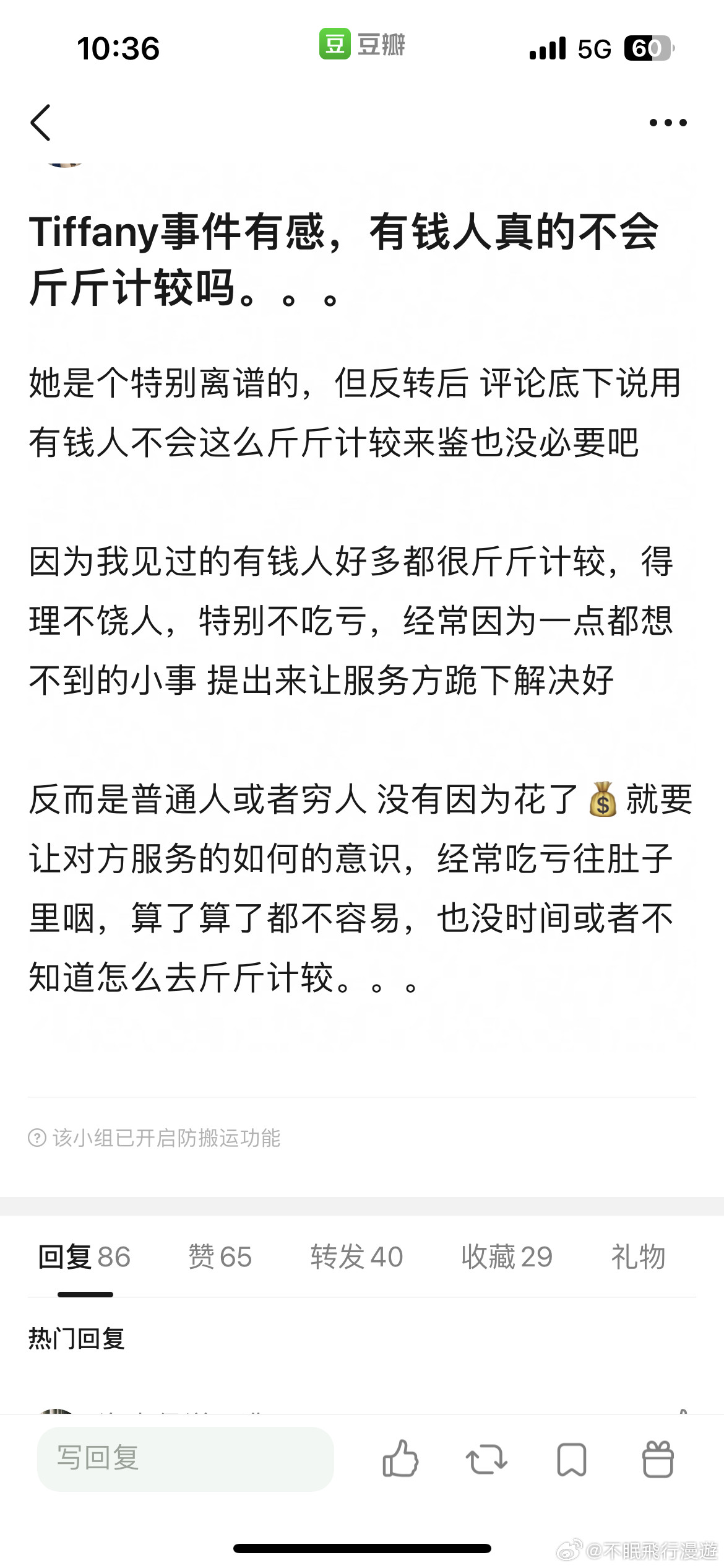 和有钱没钱没关系吧和性格有关​​​