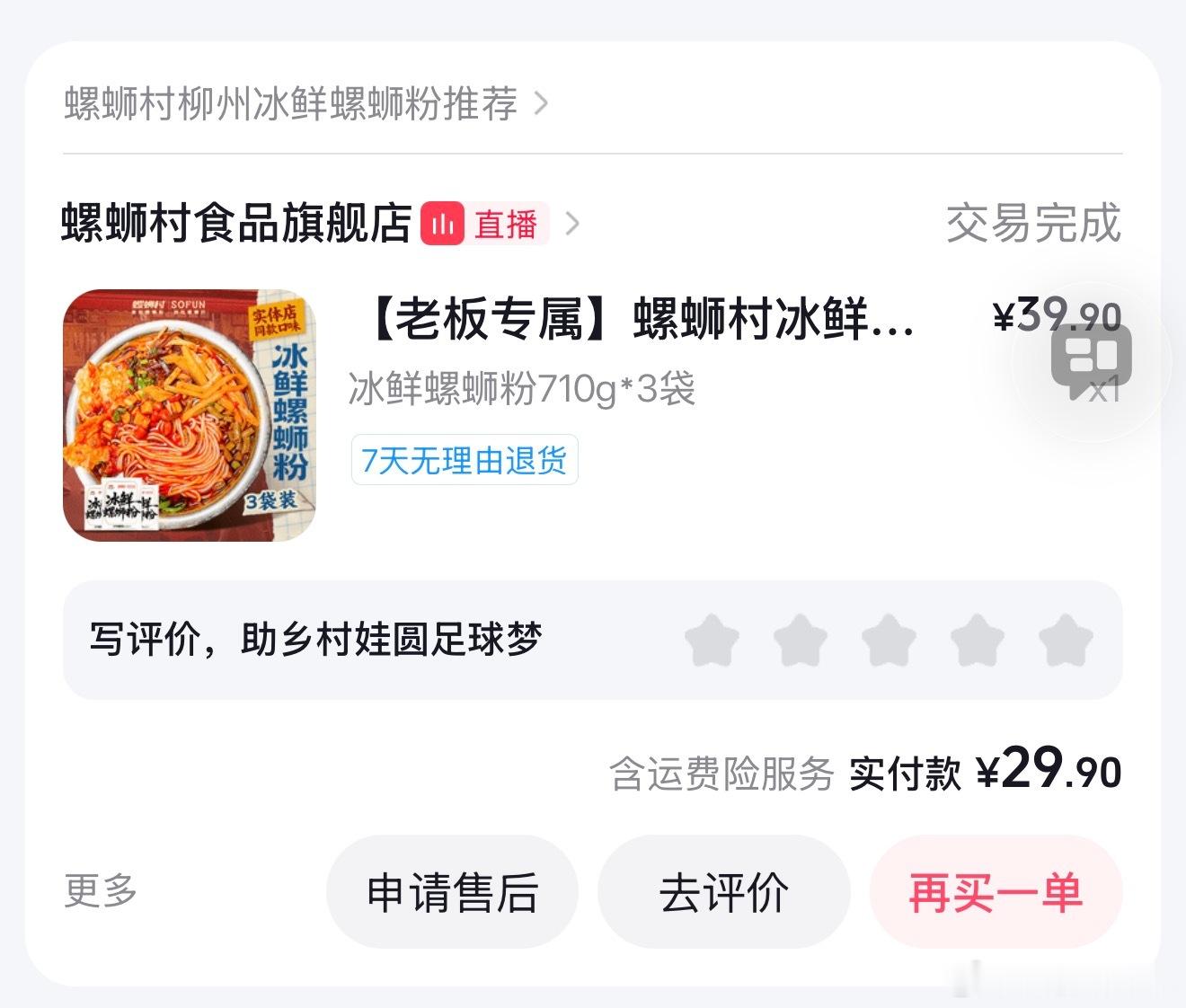 我去了……比很多店里卖得都美味秘诀就是里面那个辣椒油全放特别好吃