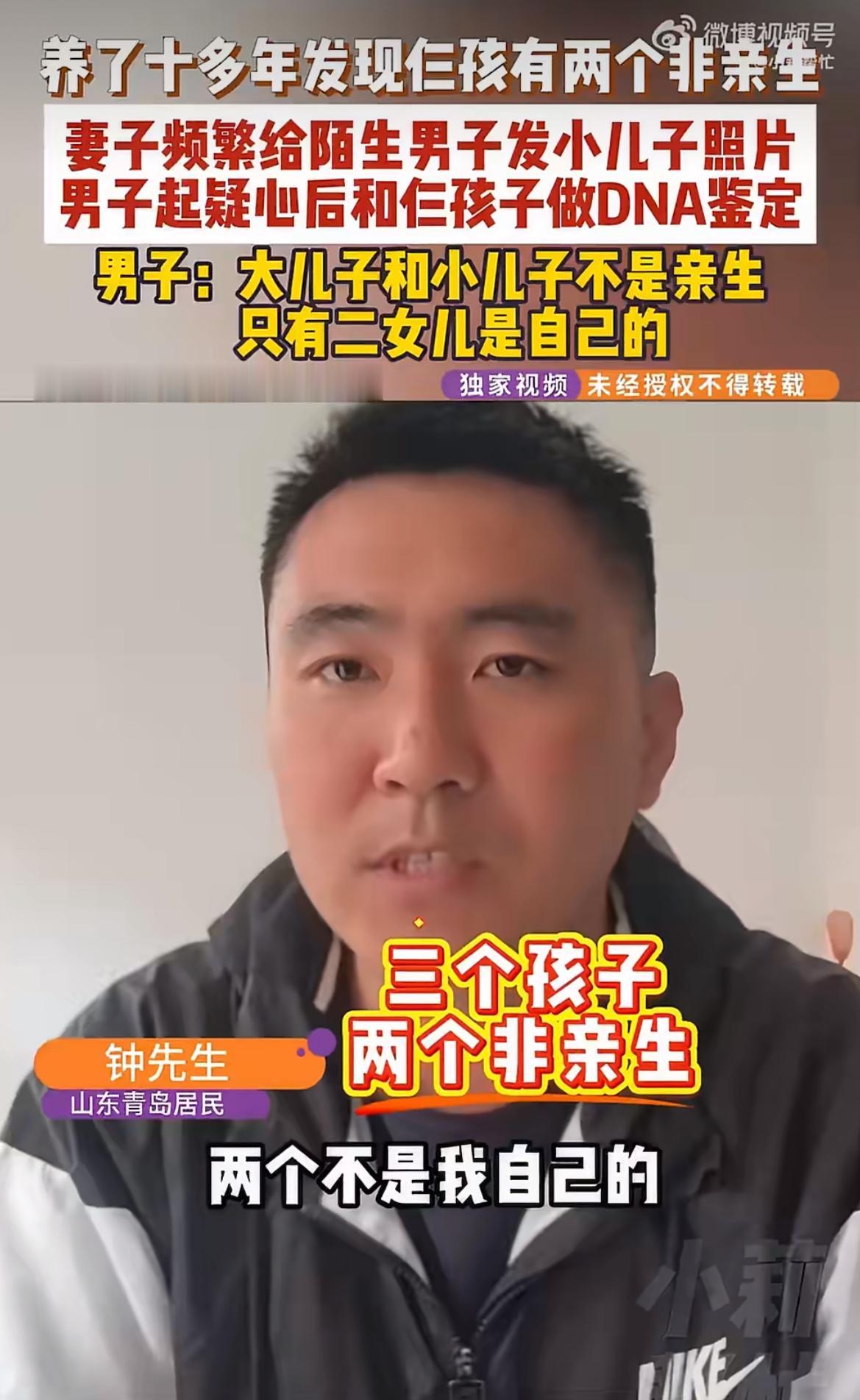 “太可怜了！”结婚16年养了3个孩子，偶然翻到妻子聊天记录发现她给陌生男人发小儿
