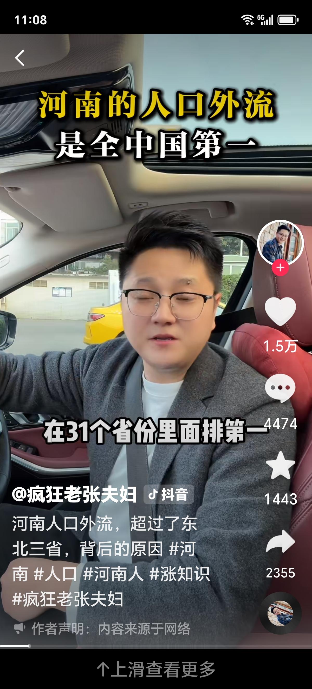 河南人口流失超东北成全国第一：莫只哀叹，中部突围密码藏于其中春运期间，河南各大