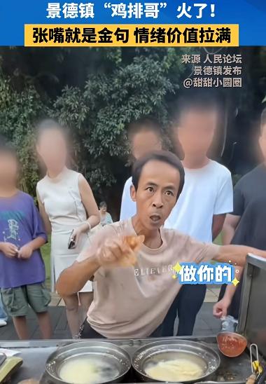 景德镇“鸡排主理人”以后估计更忙了，原因很简单，不是因为走红要接广告，而