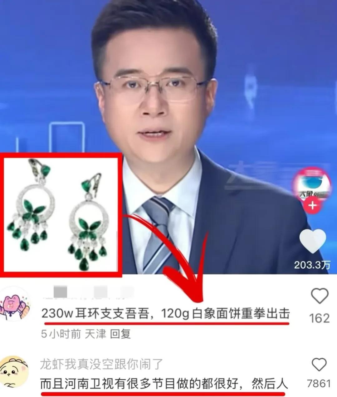 不是，没人觉得这很讽刺吗？230w耳环无人问津，120g面饼重拳出击。像白