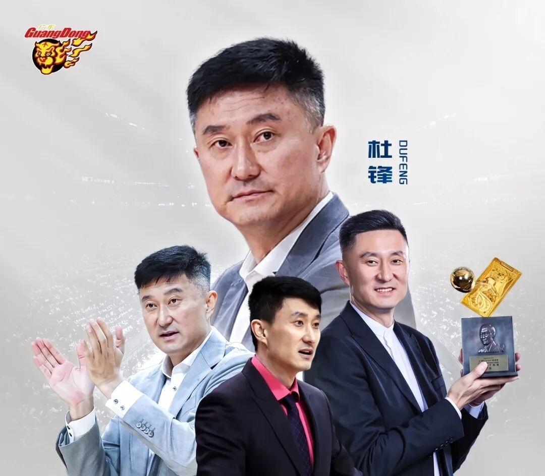 宏远教练组迎来重构，杜锋升任总教练留守广东广东男篮新帅人选已经尘埃落定，外