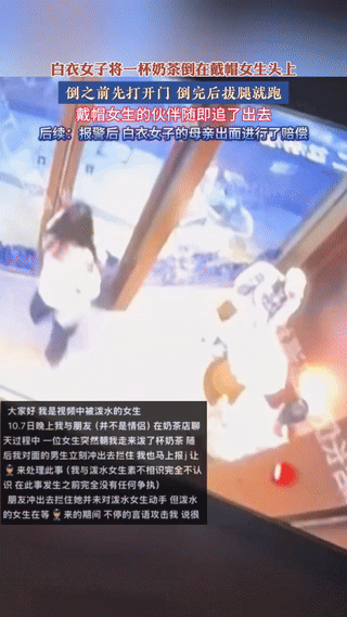 惊呆了！江苏一奶茶店，白衣女子推开店内的门，来到一带帽女生面前，本以为她是有事需