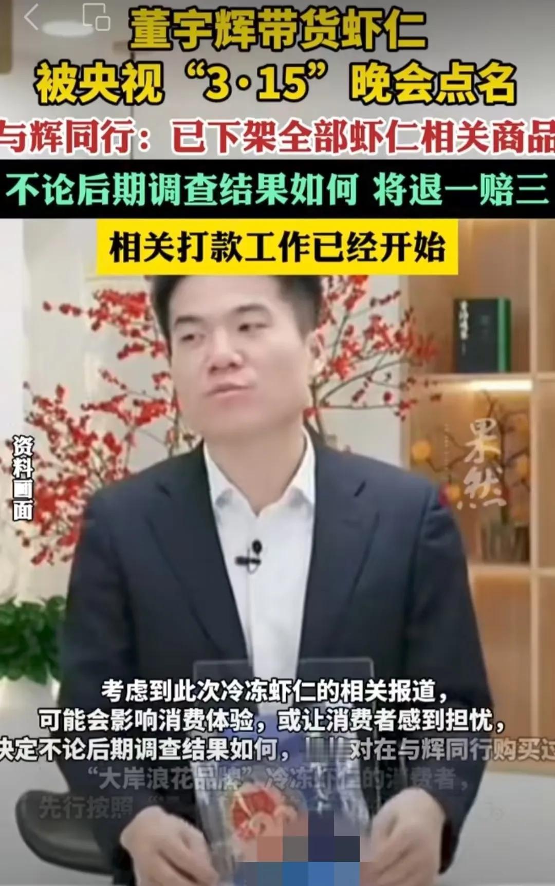 董宇辉这家伙，那可是真正的狠角色！“与辉同行”这回退一补三，玩的不是小打小闹