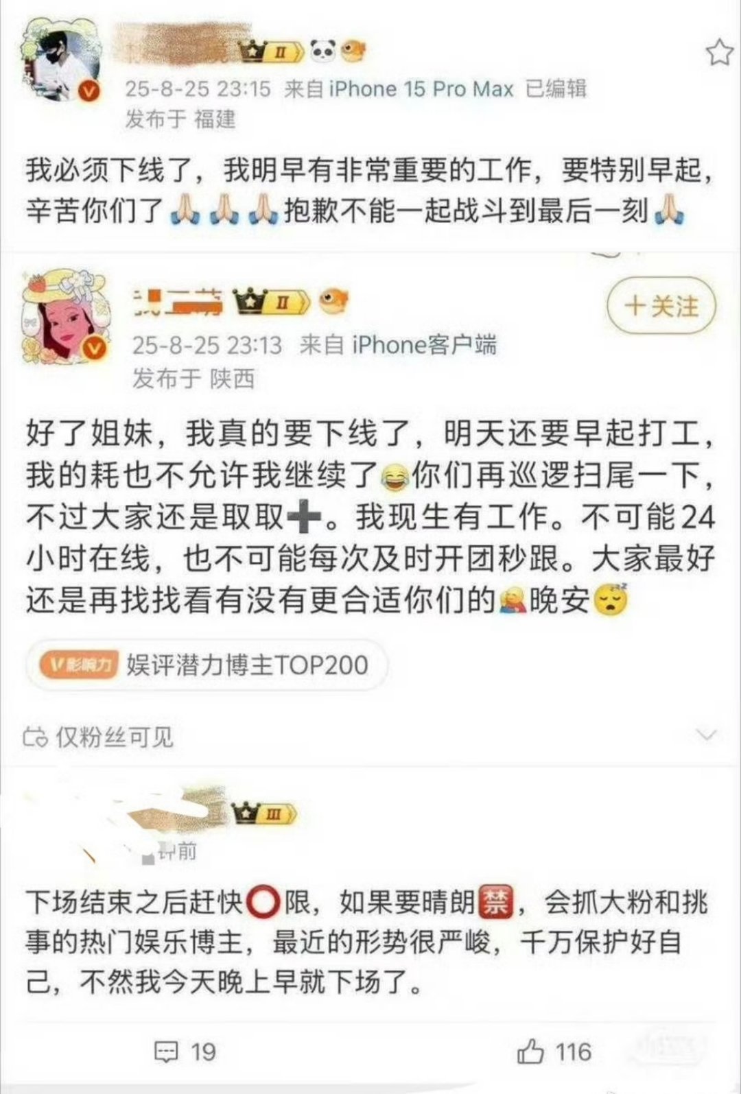 我也要下线了[点赞]​​​