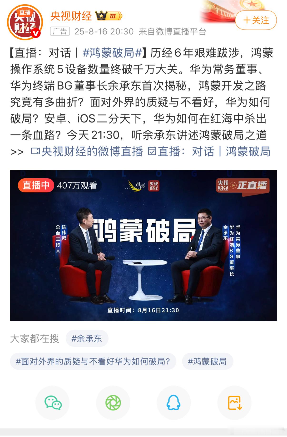 鸿蒙破局鸿蒙5，成了！​​​