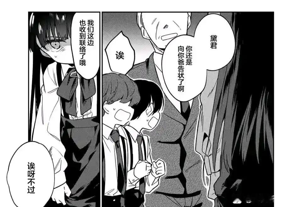 小女孩第一次见识了社会的险恶漫画推荐​​​