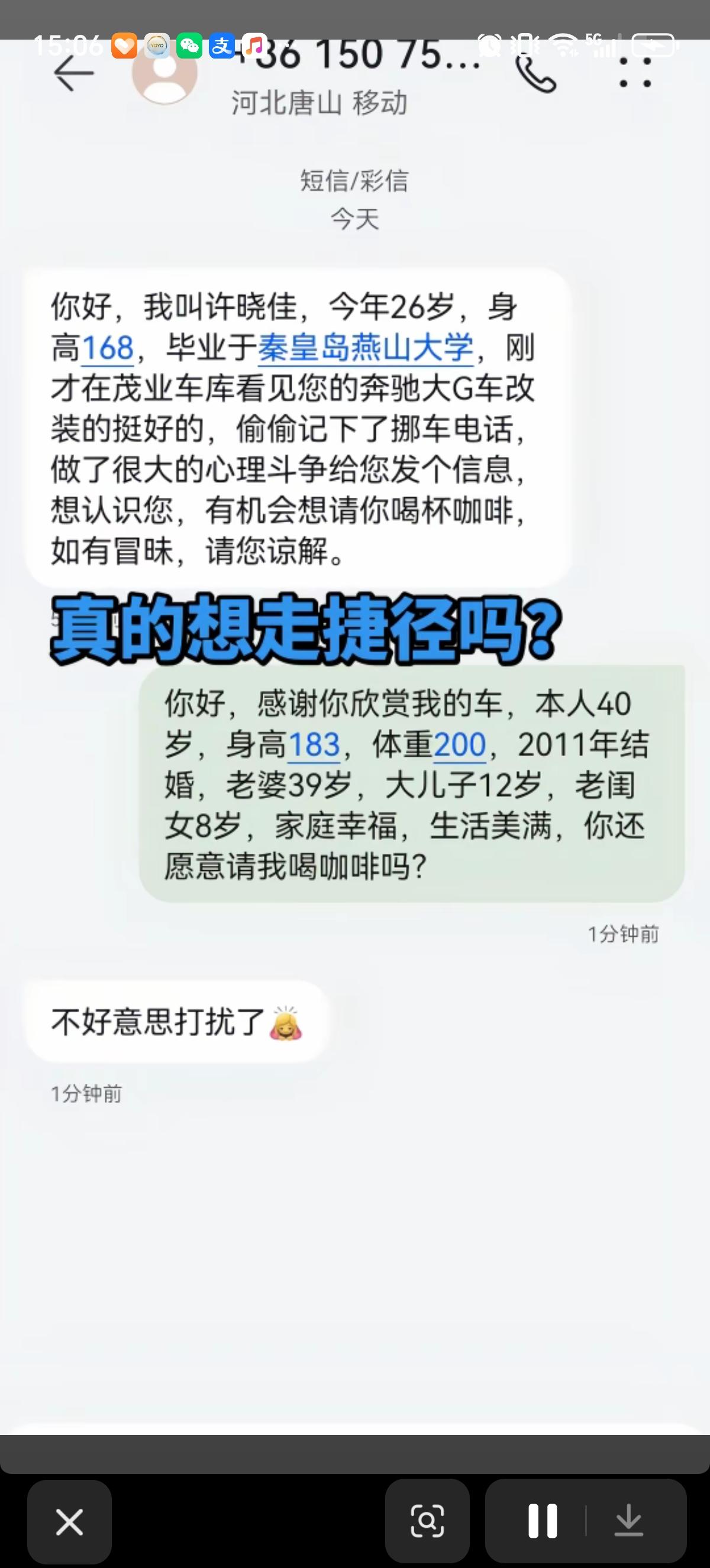 一个美女看见了一个成功男士的奔驰大G改装版，顿时一见钟情，悄悄记下了车主的挪车电