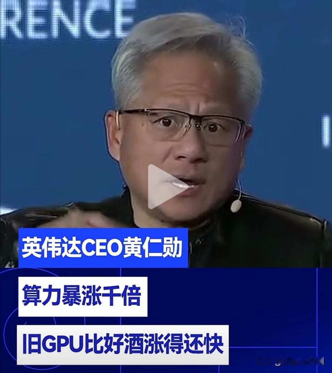 英伟达CEO黄仁勋在近日的2026年米尔肯全球峰会上，抛出了一个观点：AI技术想
