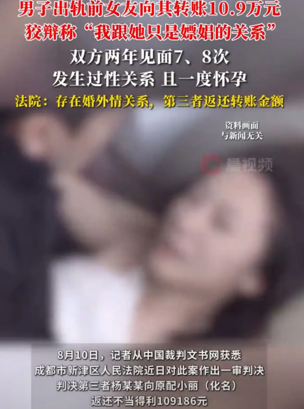 前女友变长期嫖资对象，嫖娼能嫖出孩子？法院判了！成都最近出了一件奇葩事，男子
