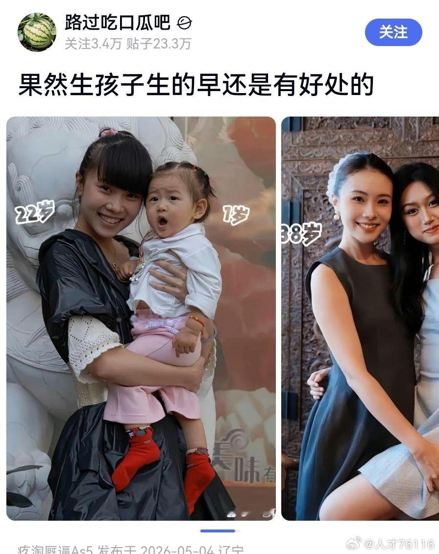 母女看起来都好年轻，几乎像姐妹啊。果然生孩子生的早还是有好处的，美女们生娃要趁早