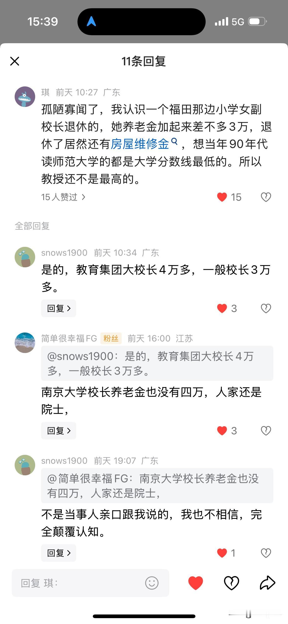 深圳退休教师退休金真的这么高吗？网友：孤陋寡闻了，我认识一个福田那边小学女副
