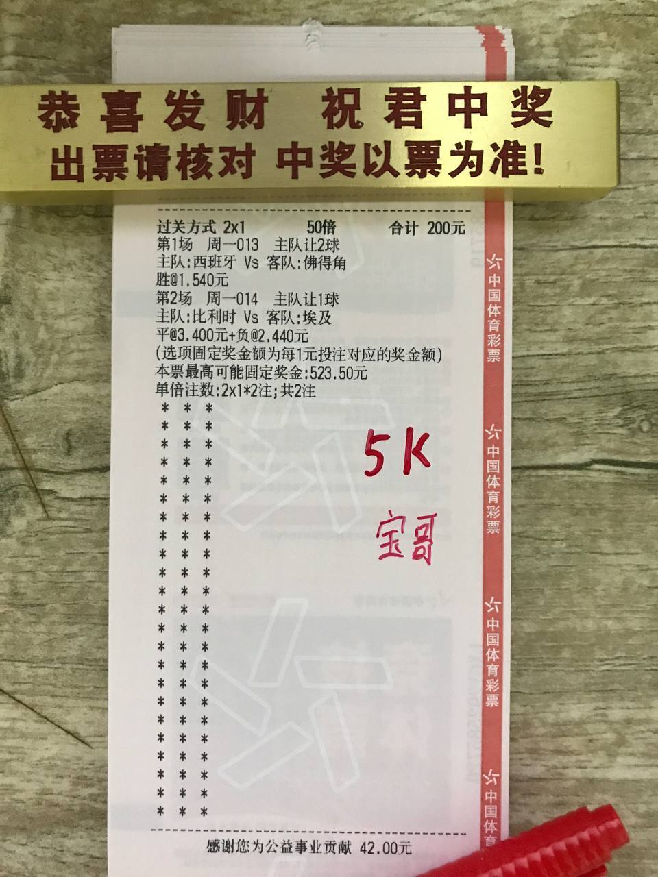 宝哥世界杯足球世界杯串串香013世界杯00:00西班牙-佛得角竞：让胜指数：西