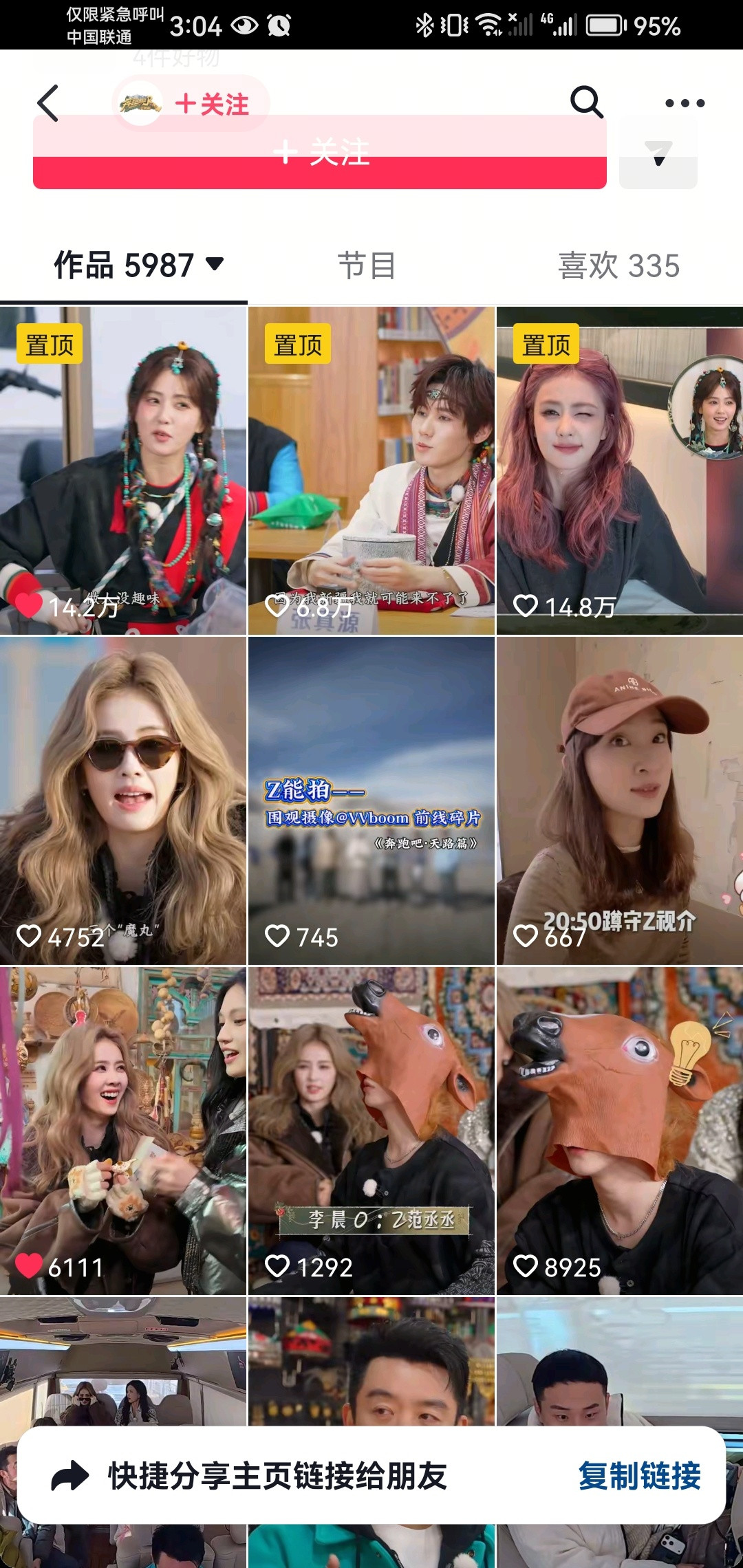 昨天奔跑吧天路篇看到这一幕都要乐疯了，人生悲喜并不相通，白鹿到底是怎么做到避开所