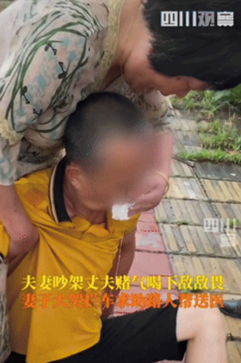 气性可真够大的！四川德阳，一对夫妻开车时发生争吵，谁料，丈夫竟赌气拿出敌敌畏，直