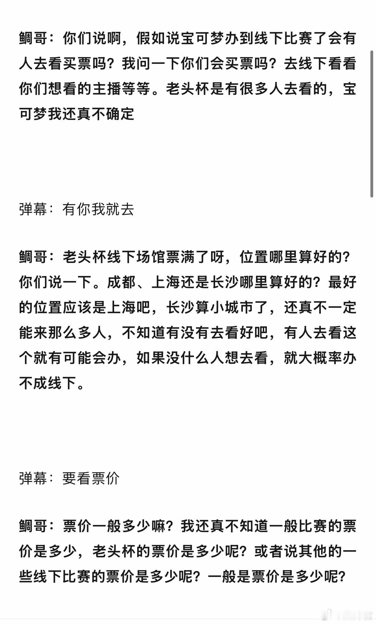 Zhou神发问：假如宝可梦办线下赛，你们会去看嘛dota2
