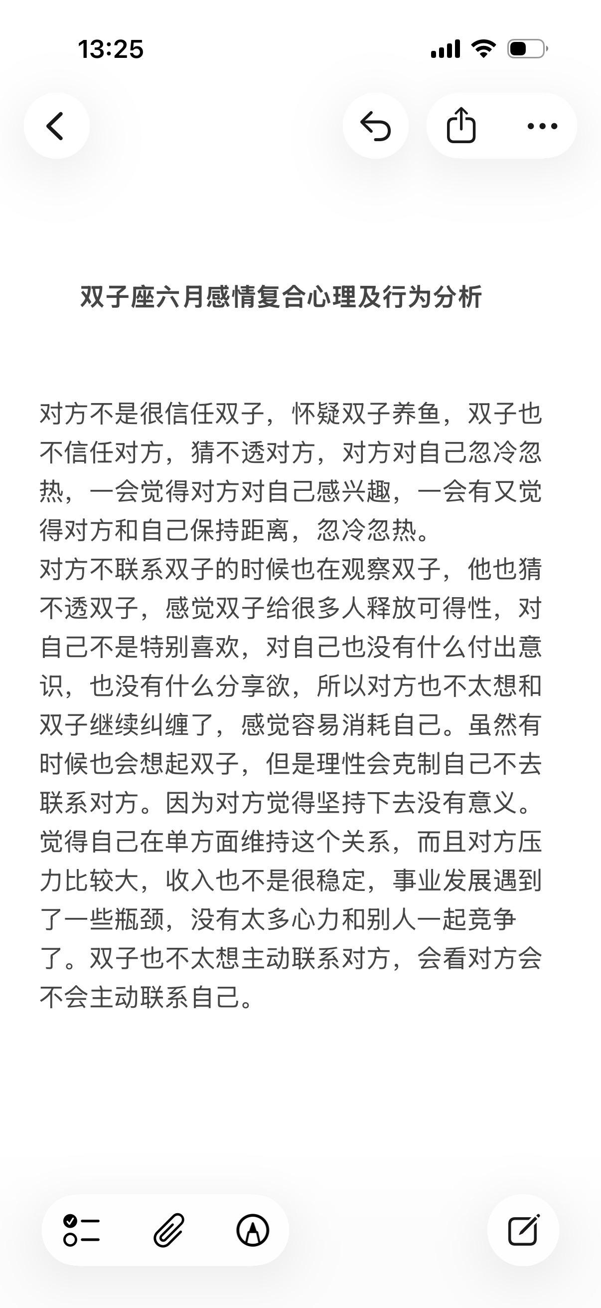 双子座感情心理学塔罗感情