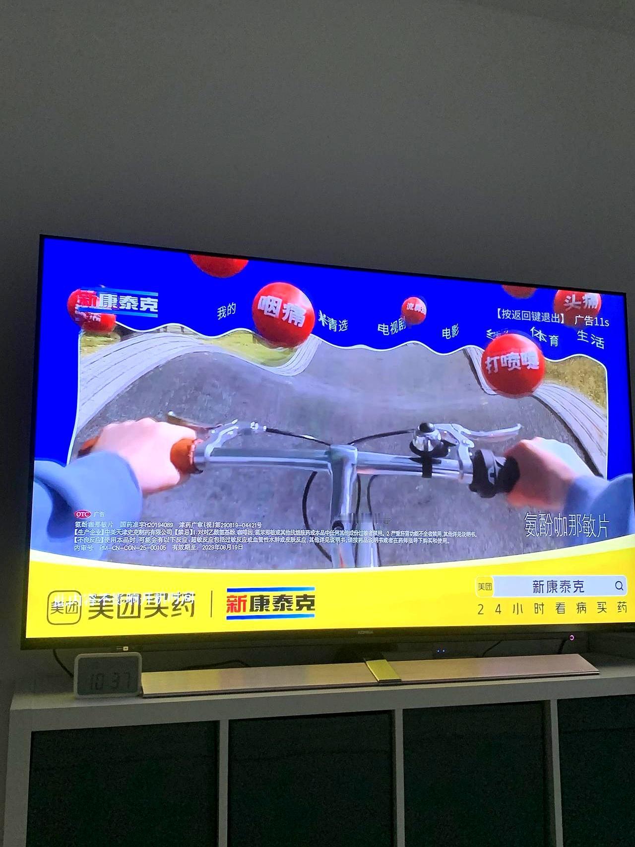 昨晚刷到一个帖子，看得我既好笑又心惊。博主半夜睡得迷迷瞪瞪，客厅电视突然诈尸般