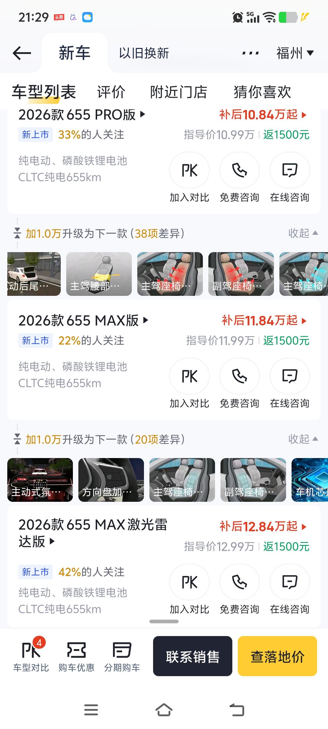 今天最重要的一款新车，全新车系:奇瑞风云A9中型轿车。奇瑞的9系居然只要10