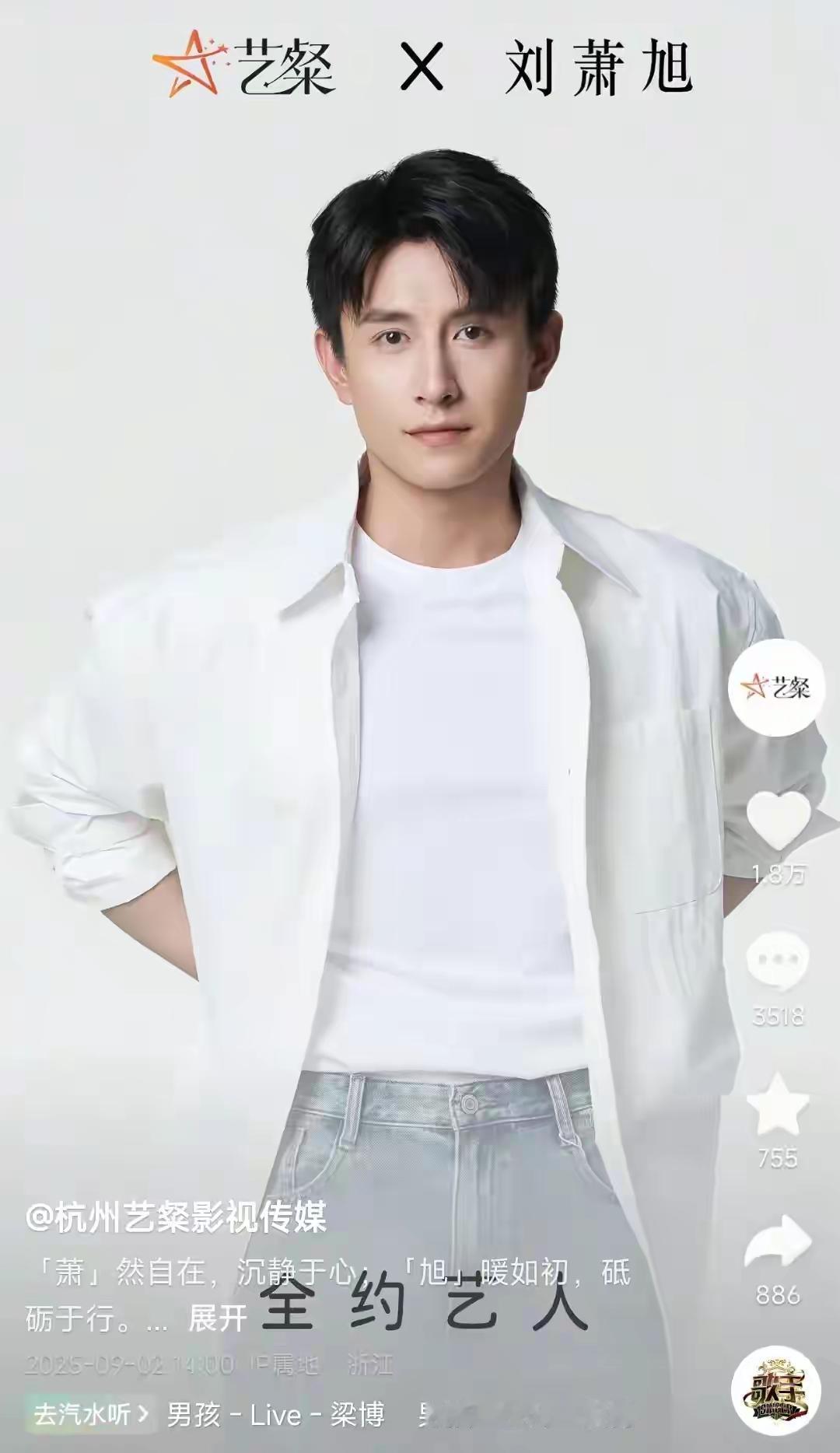 刘萧旭一月内凭两部短剧实现四连跳爆火，其爆火是短剧版权方预判签约的结果。短剧演员