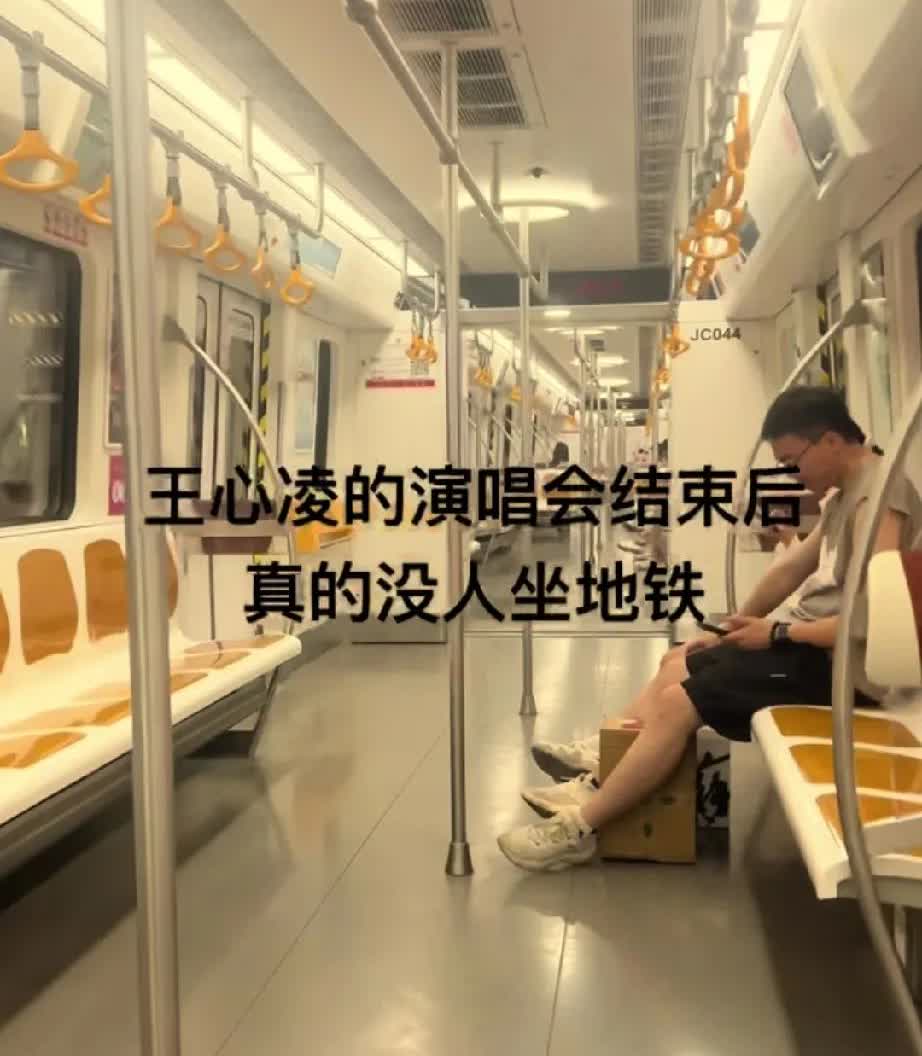 网友说看完王心凌演唱会后，坐地铁的果然寥寥无几。场外的出租车司机也纳闷，6万
