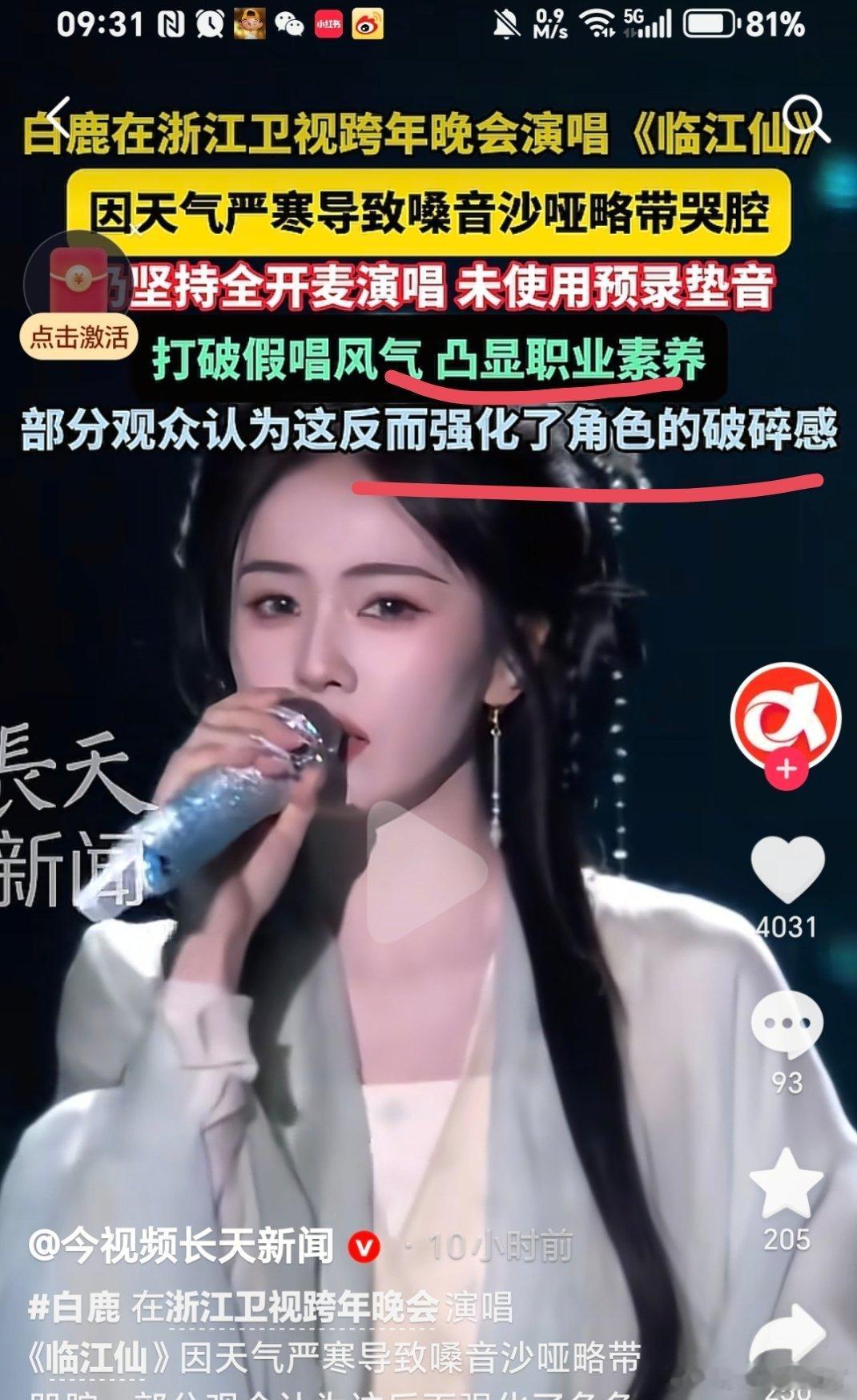 嗯嗯，浙江只有鹿姐好冷