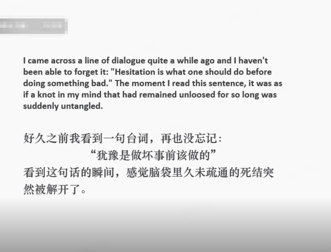 很通透的一句话。​​​
