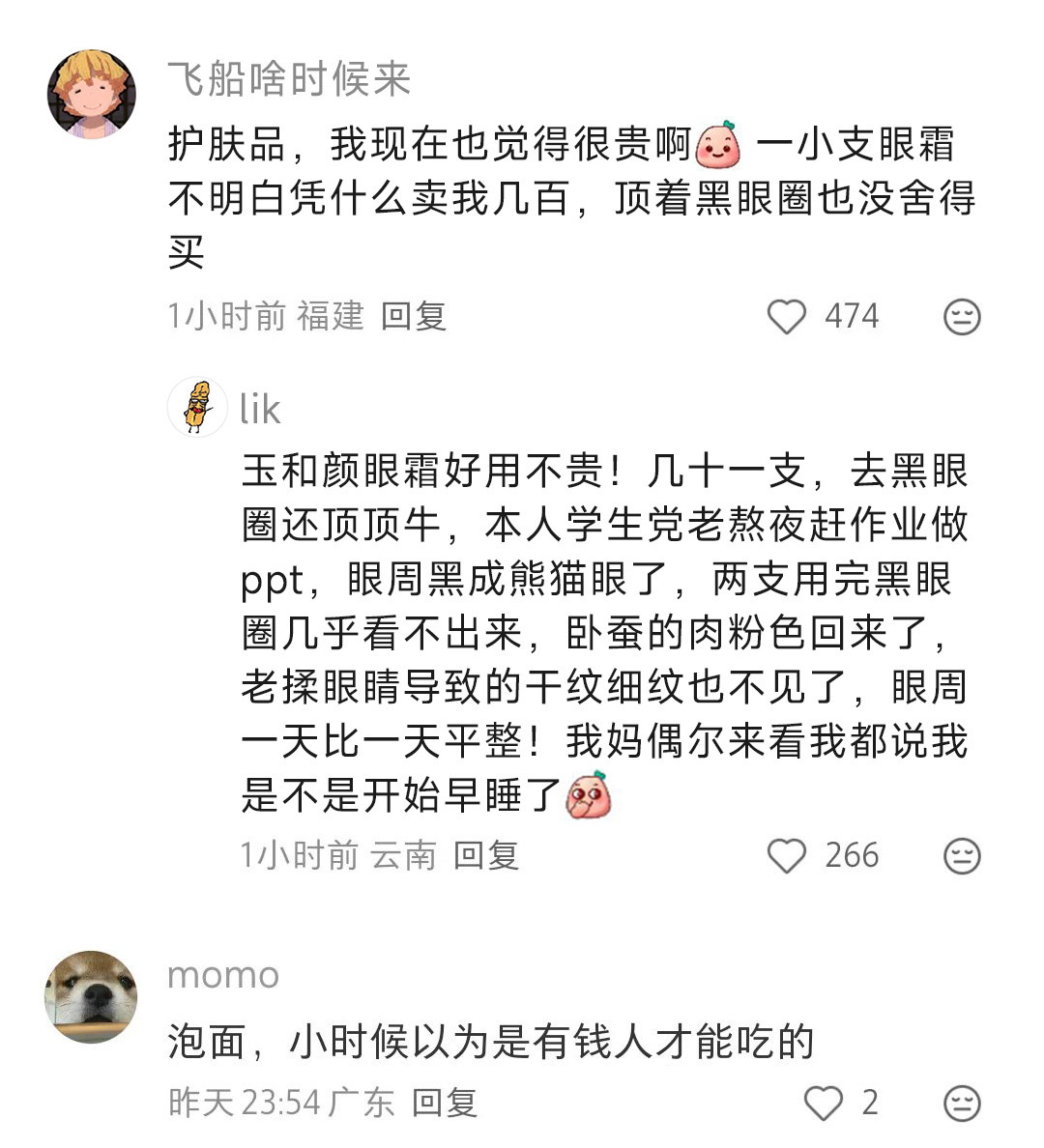 说一个小时候你觉得超贵长大后发现其实很便宜的东西！！