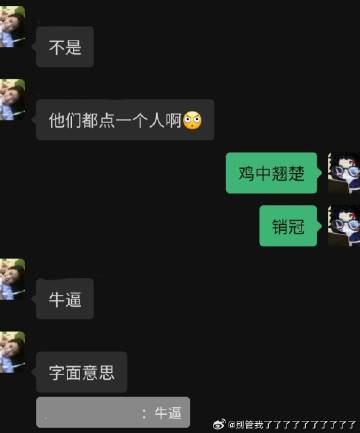 我朋友要笑死我了