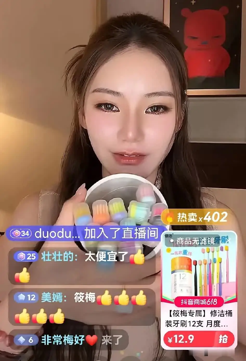 黑粉见不得筱梅好举报到她下播筱梅直播规规矩矩温温柔柔地讲品粉丝涨的快